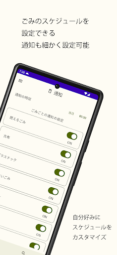 分別アプリ Screen 2