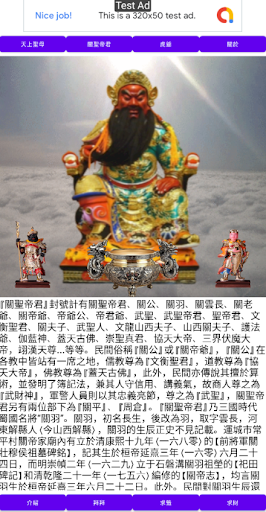 Mazu Screen 2