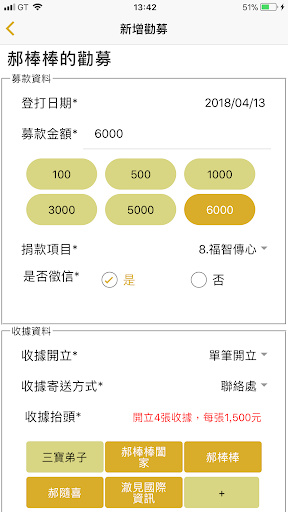 福智傳心 Screen 3
