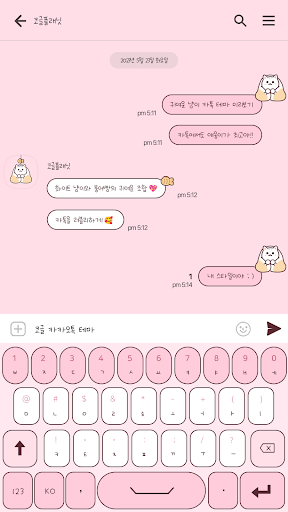 카카오톡 테마 - 페르시안 냥이 붕어빵 Screen 3