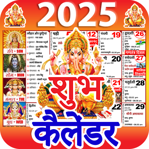 Shubh Calendar 2025 Calendar Apps on Google Play