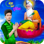 Cover Image of डाउनलोड Guru Purnima Photo Frame  APK