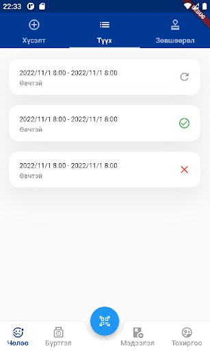 Employee BOSA Screen 2