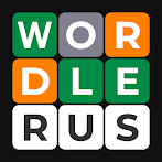 Wordle - Russian, no day limit