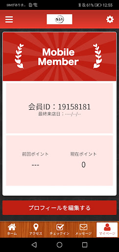 天串×和酒　佐香月 Screen 3