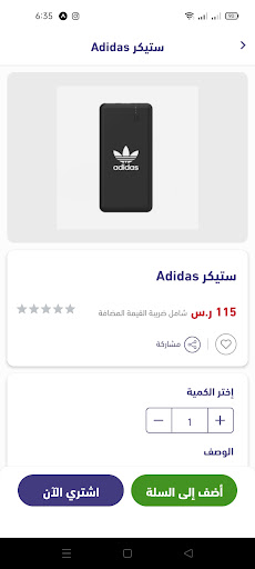 Android application D H Tech screenshort