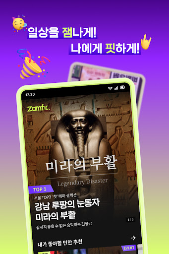 방탈출 플랫폼 - 잼핏