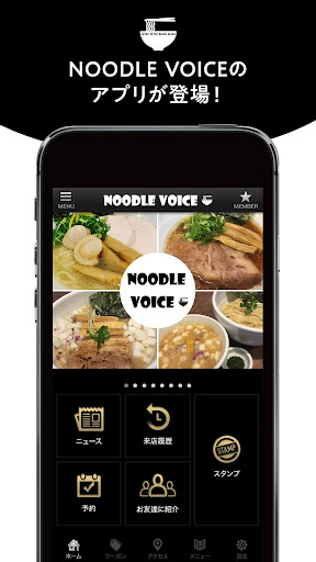 NOODLE VOICEの公式アプリ Screen 2