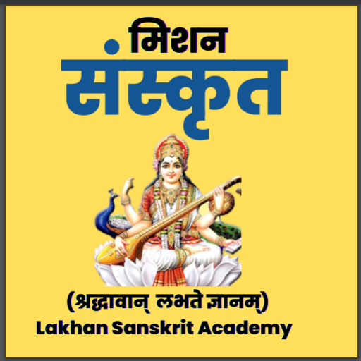 Mission Sanskrit logo