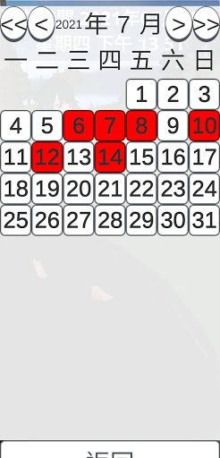 Fit in Tabata Screen 2