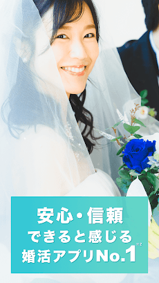 婚活はブライダルネット－マッチングアプリで本気の恋愛・出会いのおすすめ画像2