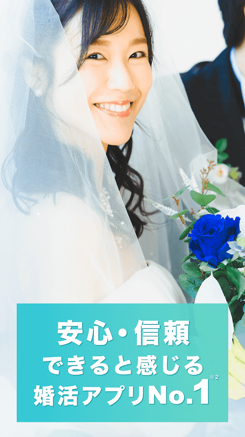 婚活はブライダルネット－こんかつマッチングアプリで 出会いのおすすめ画像2