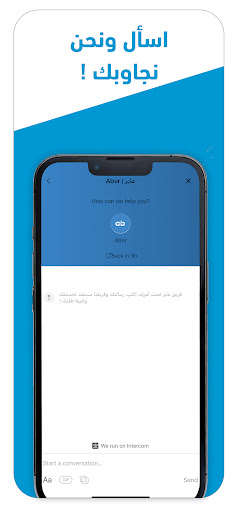 Aber | عابر Screen 3