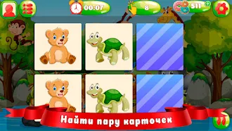 Game screenshot Совпадения игра apk download