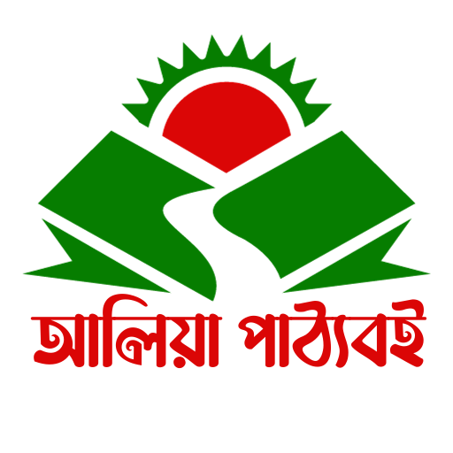 আলিয়া পাঠ্যবই (বোর্ড বই ২০২৪) Download on Windows