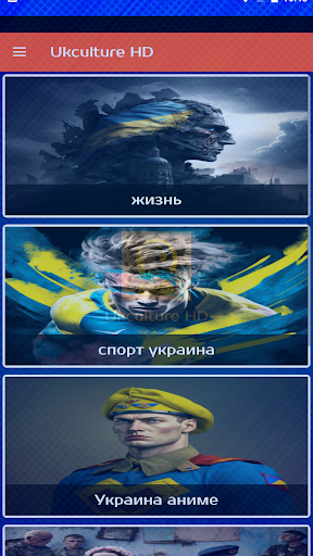 Android application wallpaper UKRAINEA HD screenshort