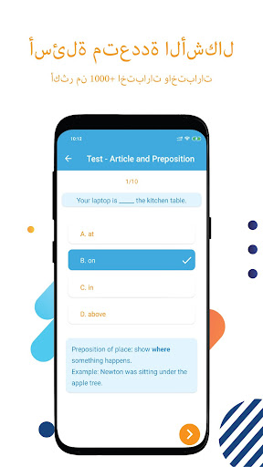 تطبيق اختبار قواعد اللغة الإنجليزية  برو3