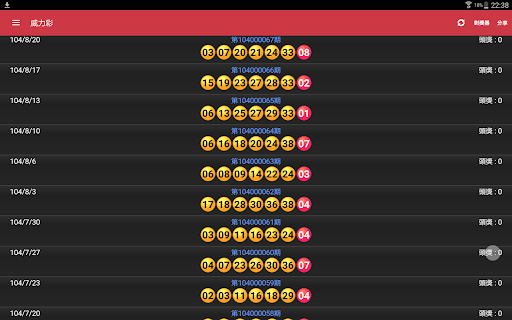 Screenshot 17