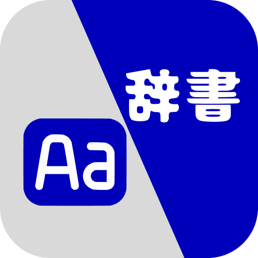 English Japan Dictionary Logo