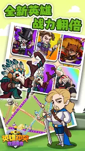 Clash of Heroes：Tower Legends