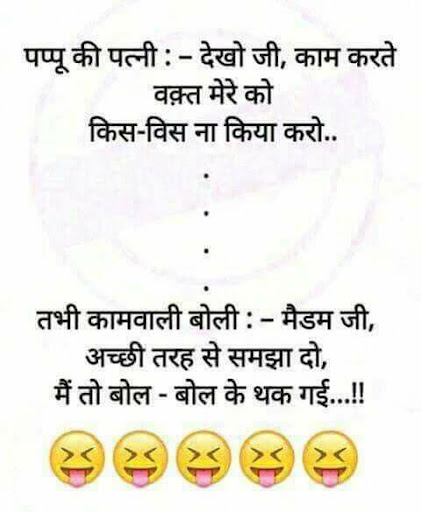 Funny Jokes - Hindi Chutkule  Funny Pictures