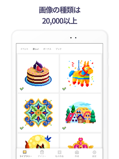 ピクセルアートぬりえゲーム - 数字で塗り絵
