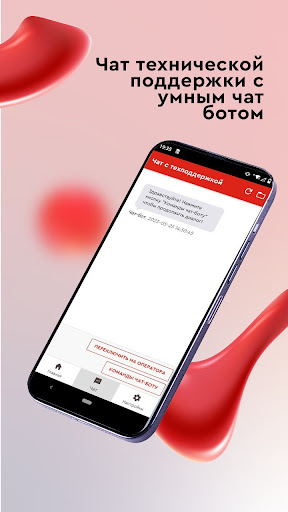 Red Telecom Screen 3