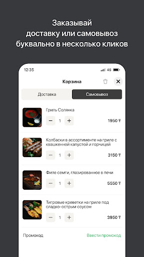 Огонь | Астана Screen 3