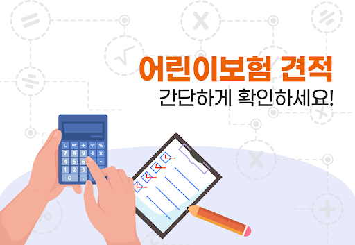 Android application 어린이 입원비보험 보장내용 우체국 현대해상 어린이보험 screenshort