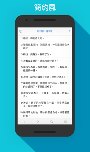 搜聖經 Screen 2
