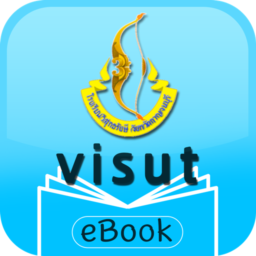 visut ebook logo
