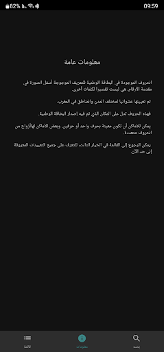 Identity of ID Screen 3