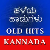 ಕನ್ನಡ ಹಳೆಯ ಹಾಡುಗಳು - Kannada Old Video Songs icon