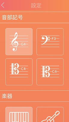 音符 Pro：音符を学びましょう。のおすすめ画像4