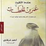 Cover Image of 下载 عمر بن الخطاب  APK