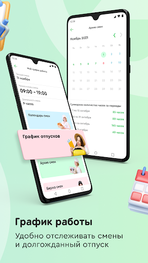 SPAR Команда Screen 3