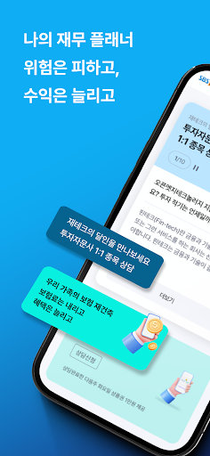 Android application 재테크존 - 재테크의 모든 것 screenshort