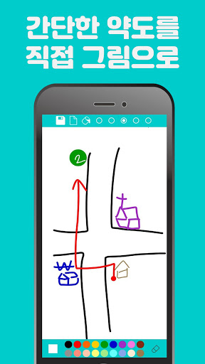그림메모장 Screen 3