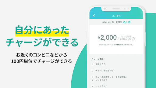 ultra pay（ウルトラペイ）-誰でもVisa Screenshot 3 - AppWisp.com