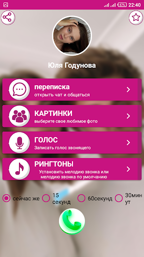 усик с женой