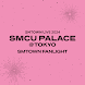SMTOWN FANLIGHT - Androidアプリ
