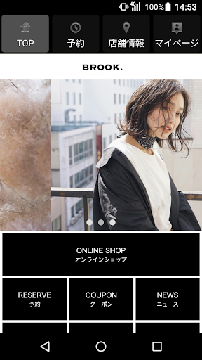 Android application 美容室・ヘアサロン BROOK.（ブルック）公式アプリ screenshort