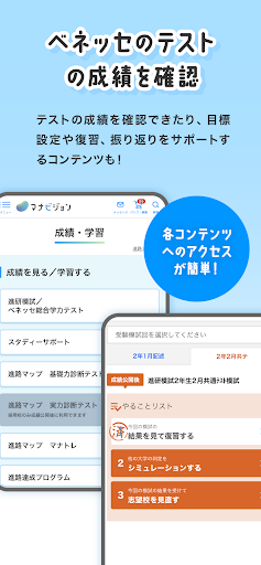 マナビジョン Screenshot 3 - AppWisp.com