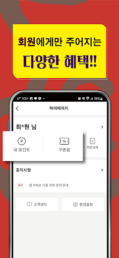 고기극찬 Screen 3