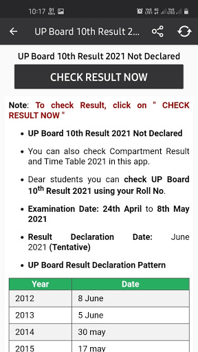 up board result - 10th  12th Result Check