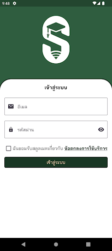 Skoolmate Screen 2