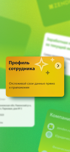 Android application Z-Team screenshort