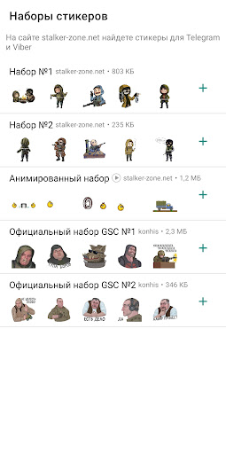 Android application Stalker stickers WASticker screenshort