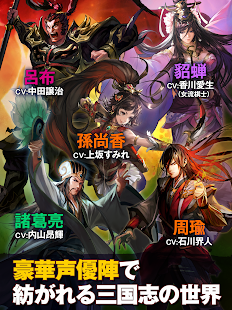 三国志ヒーローズ(圖8)-速報App