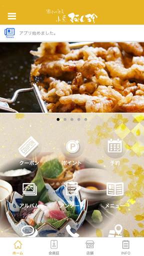 Android application 小魚阿も珍 / 阿藻珍味 screenshort